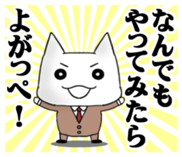 Language of Ibaraki Prefecture in Japan sticker #3988081