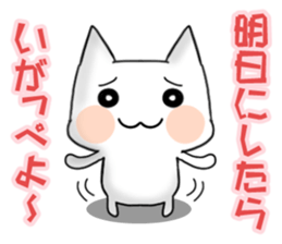 Language of Ibaraki Prefecture in Japan sticker #3988082