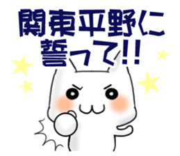 Language of Ibaraki Prefecture in Japan sticker #3988094