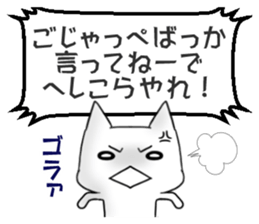 Language of Ibaraki Prefecture in Japan sticker #3988099