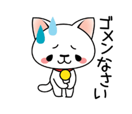Tama the White Cat sticker #3988276