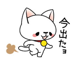 Tama the White Cat sticker #3988287