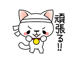 Tama the White Cat sticker #3988304