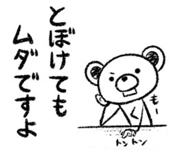 Rakugaki sirokuma  vol.5 sticker #3988553