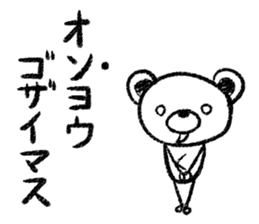 Rakugaki sirokuma  vol.5 sticker #3988560
