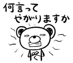Rakugaki sirokuma  vol.5 sticker #3988563