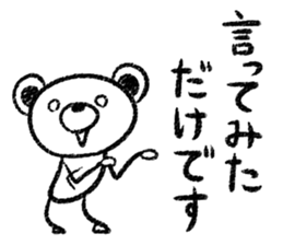 Rakugaki sirokuma  vol.5 sticker #3988564