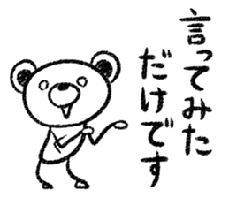 Rakugaki sirokuma  vol.5 sticker #3988564