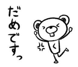 Rakugaki sirokuma  vol.5 sticker #3988565