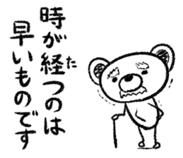 Rakugaki sirokuma  vol.5 sticker #3988572