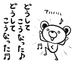 Rakugaki sirokuma  vol.5 sticker #3988580