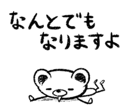 Rakugaki sirokuma  vol.4 sticker #3988753