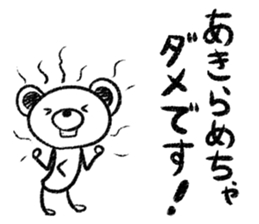 Rakugaki sirokuma  vol.4 sticker #3988773