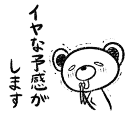 Rakugaki sirokuma  vol.4 sticker #3988774