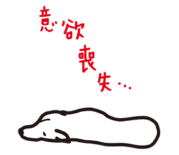 Dog if Bute sticker #3989124