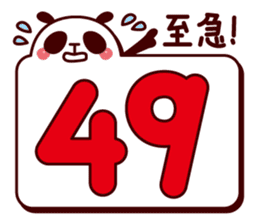 Panda tells a number . sticker #3989795