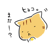 daily life of the  tiger cat sticker #3989905