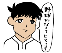 I can't live without baseball. sticker #3991891