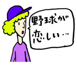 I can't live without baseball. sticker #3991899