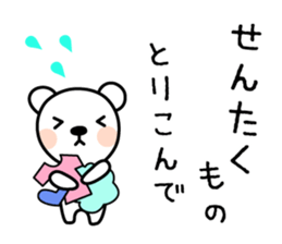 Sticker for Family sticker #3992973