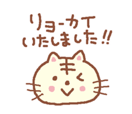 Soft honorific sticker #3993534