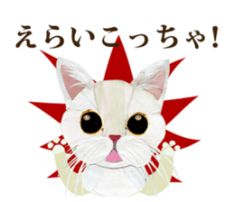 White Cat"HANNARI" sticker #3993927