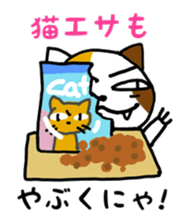 Villainy Nyanzu sticker #3993998