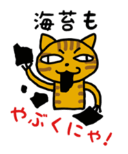 Villainy Nyanzu sticker #3993999