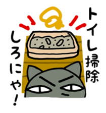 Villainy Nyanzu sticker #3994007