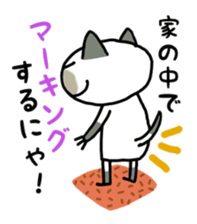 Villainy Nyanzu sticker #3994008