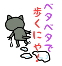 Villainy Nyanzu sticker #3994014