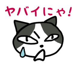 Villainy Nyanzu sticker #3994017