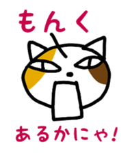Villainy Nyanzu sticker #3994018