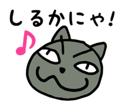 Villainy Nyanzu sticker #3994028
