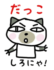 Villainy Nyanzu sticker #3994029