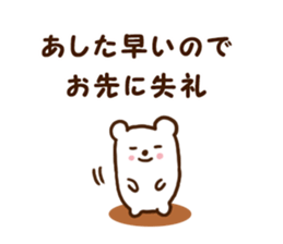 I'm sleepy sticker #3994302