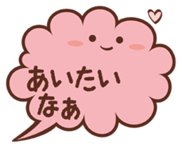 fukidashi chan's words sticker #3994831
