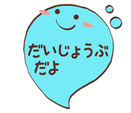 fukidashi chan's words sticker #3994866