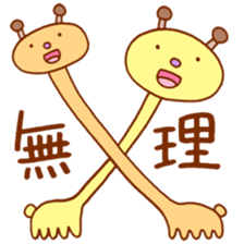 Cute is animals sticker #3995011