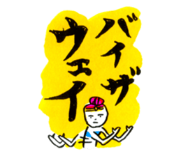 Short Japanish! sticker #3995034