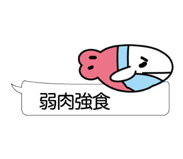 Beautiful fish of the sea sticker #3995157