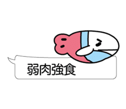 Beautiful fish of the sea sticker #3995157