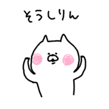 mikawa cat sticker #3995284