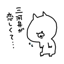 mikawa cat sticker #3995306
