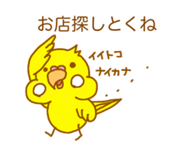 Oiwai-tai sticker #3996142