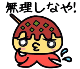 Martian Takoyaki and half fish  ame-chan sticker #3996888