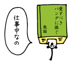 Tantan NURUI PANDA sticker #3997517