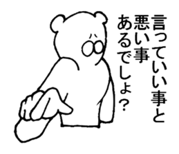 White bear observation sticker #3997832