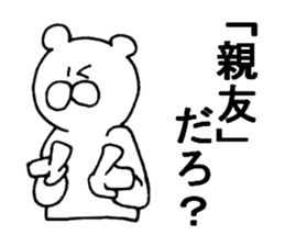 White bear observation sticker #3997833