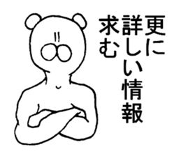 White bear observation sticker #3997837